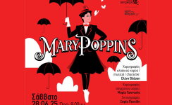 Η Mary Poppins χορεύει στο Κιάτο