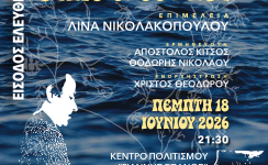 «Γιάννης Σπανός: Ανθολογία» 