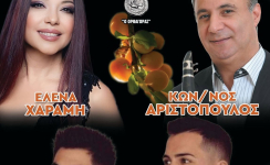 7η Γιορτή βερικόκου