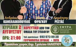 4η Γιορτή Ελιάς