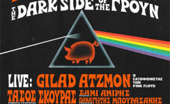 4ο Pig Floyd